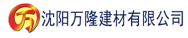 沈阳秋霞福利电影院建材有限公司_沈阳轻质石膏厂家抹灰_沈阳石膏自流平生产厂家_沈阳砌筑砂浆厂家